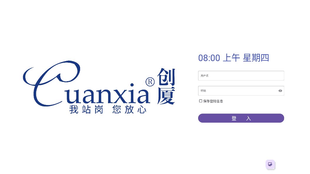 访客预约登记系统